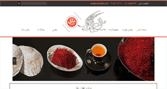 Desktop Screenshot of melalsaffron.com